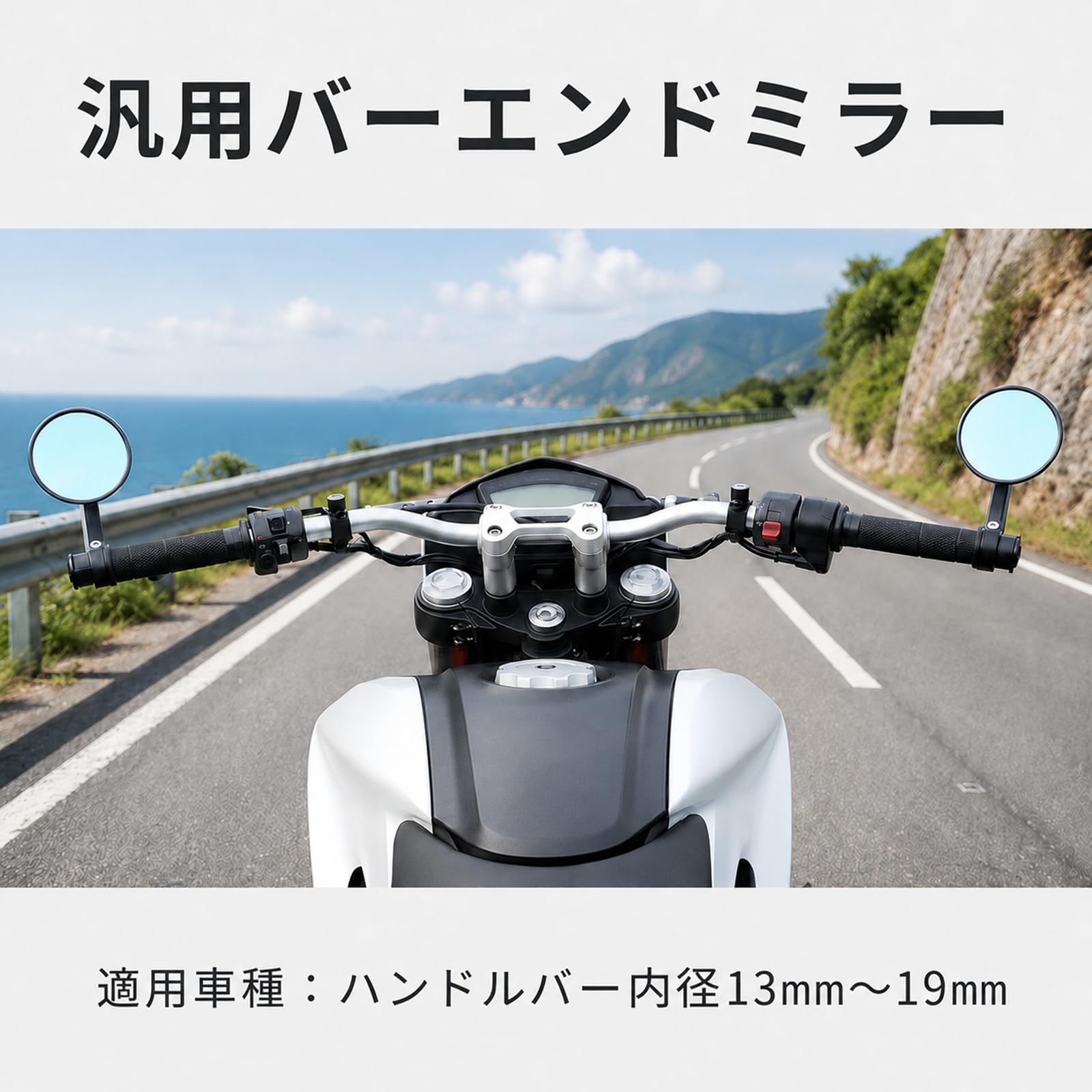 Amazon.co.jp: SEMIMO バイク バーエンドミラー CNC仕上げ 22mm